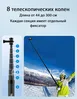 Карбоновый монопод Telesin 3 метра Carbon Fiber Selfie Stick (3.0) #11